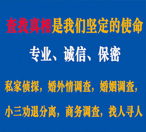 关于宁江睿探调查事务所